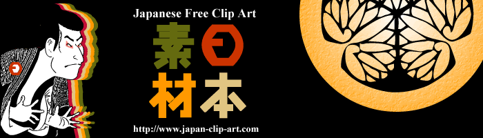 The title image of Japanese Free Clip Art